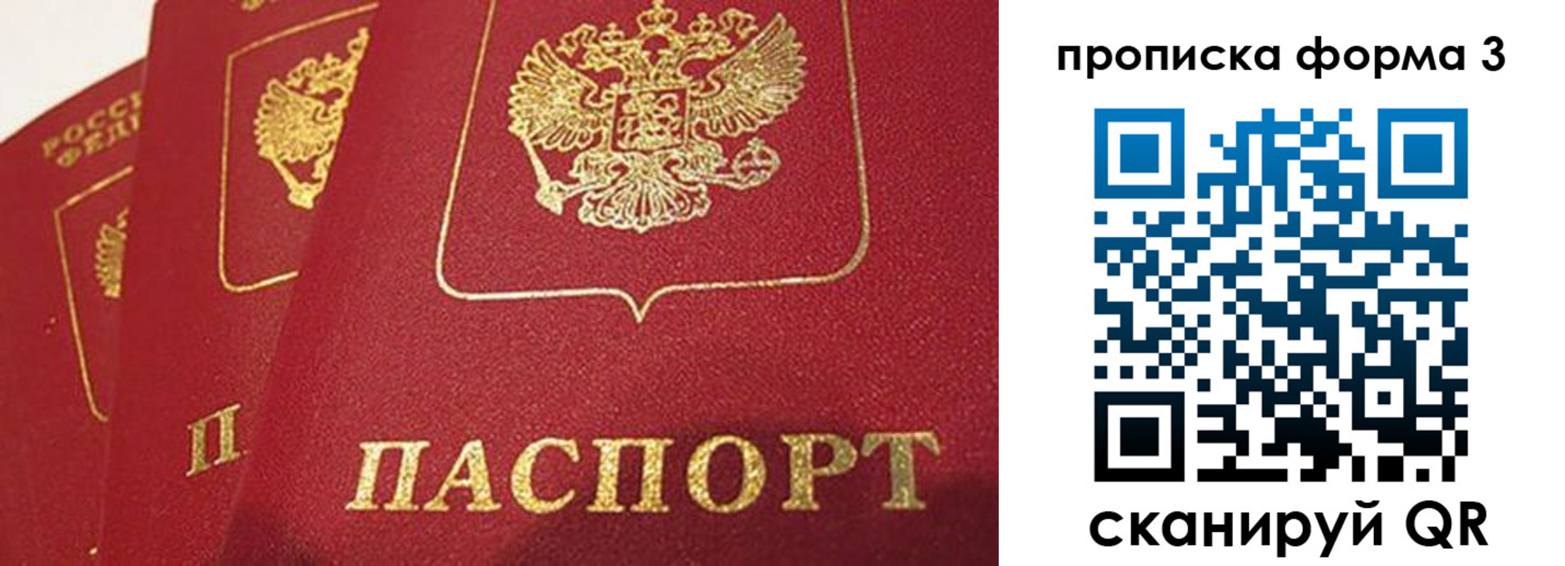 прописка для кредита в Кяхте
