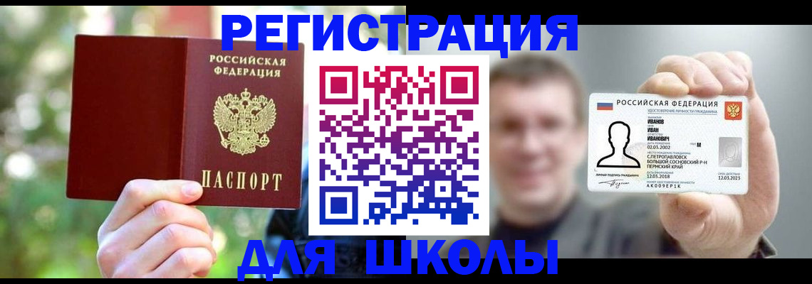 прописка ребенка в Кяхте